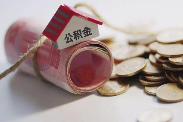 慈溪公积金贷款房产解押（公积金房贷解押手续怎么办理）